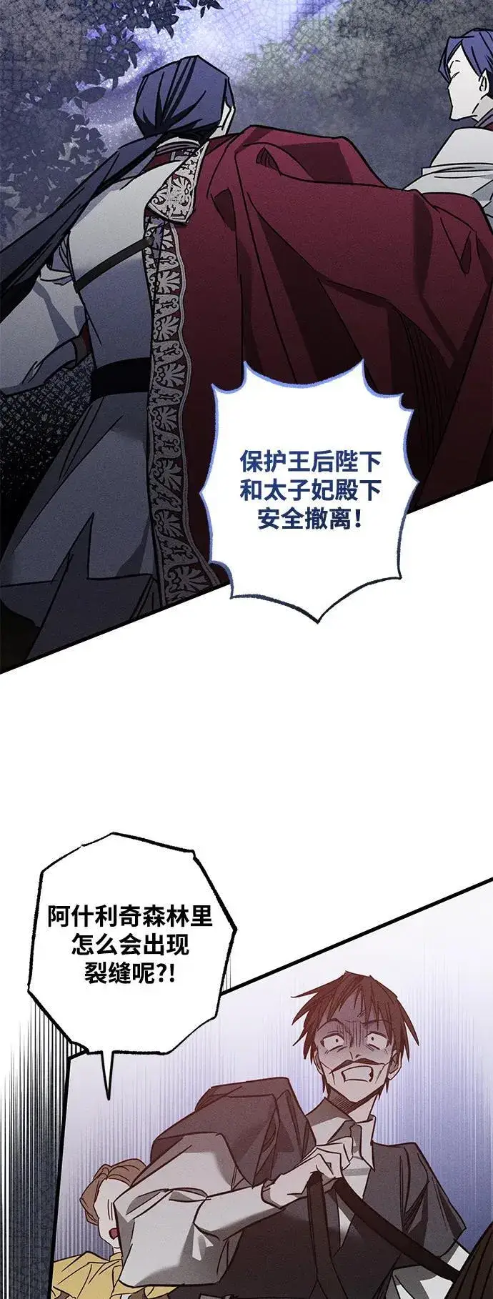 漫画《憎恨我的丈夫失忆了》第23话第58张图