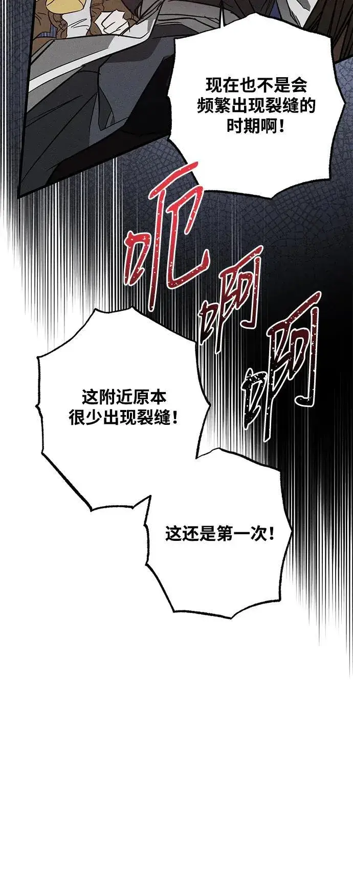 漫画《憎恨我的丈夫失忆了》第23话第59张图