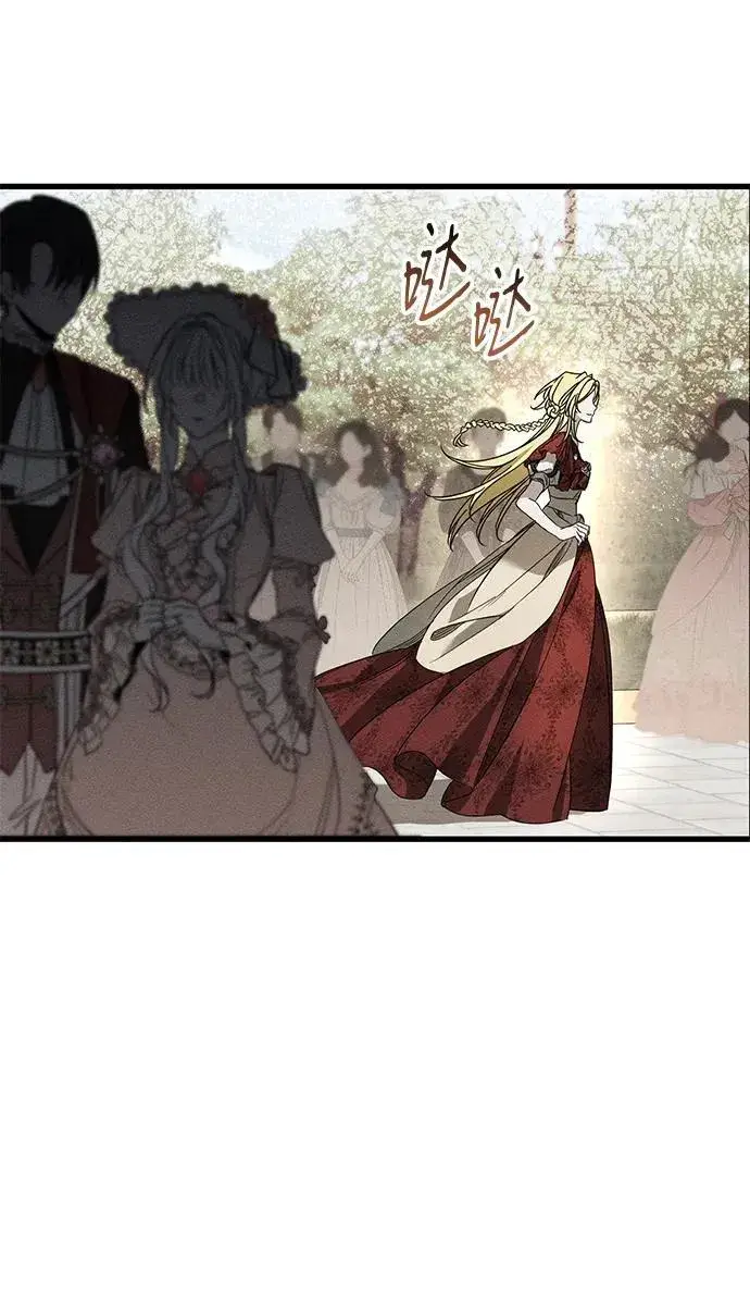 漫画《憎恨我的丈夫失忆了》第23话第7张图
