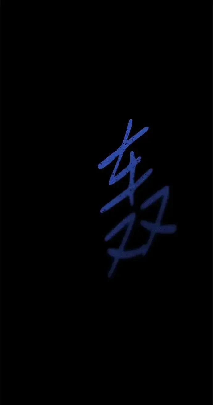 漫画《憎恨我的丈夫失忆了》第23话第74张图