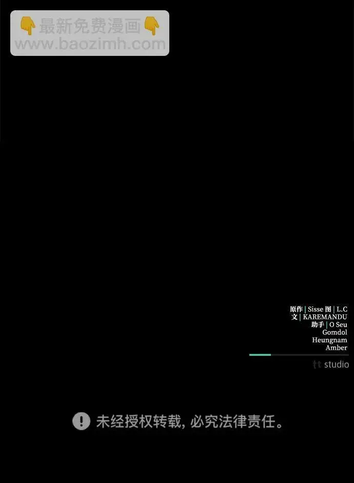漫画《憎恨我的丈夫失忆了》第23话第75张图