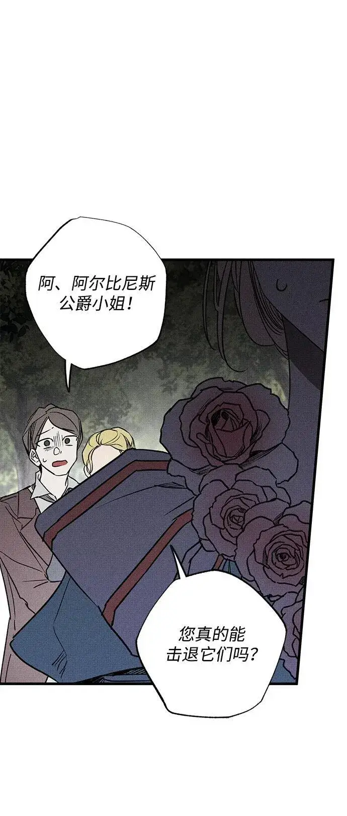 漫画《憎恨我的丈夫失忆了》第24话第15张图