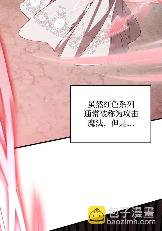 漫画《憎恨我的丈夫失忆了》第24话第18张图