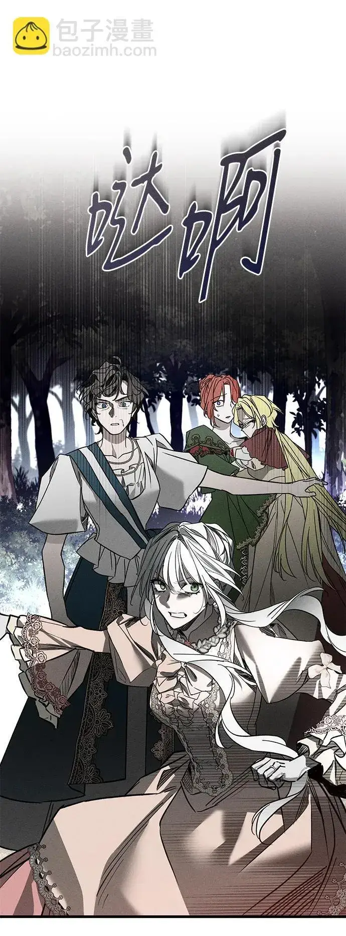 漫画《憎恨我的丈夫失忆了》第24话第25张图