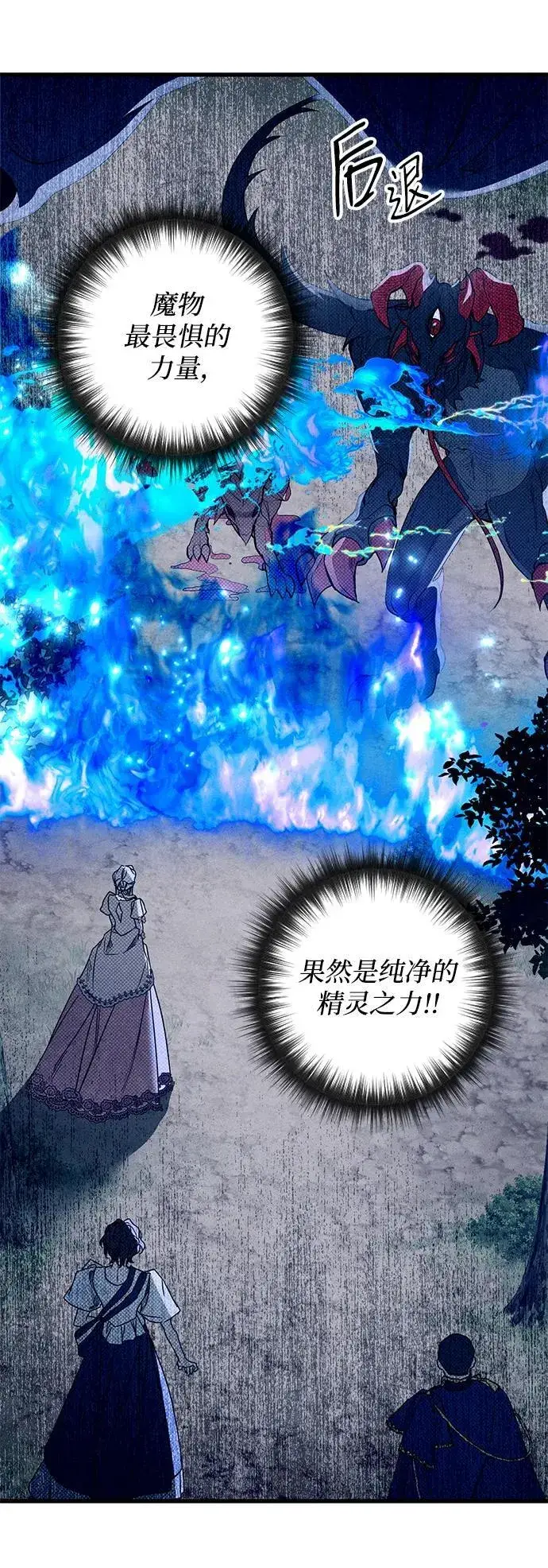 漫画《憎恨我的丈夫失忆了》第24话第30张图