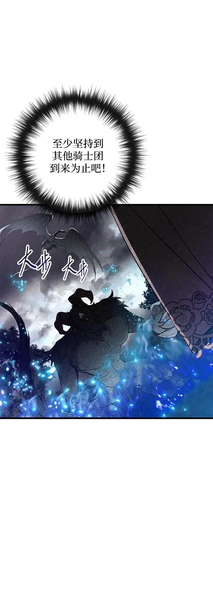 漫画《憎恨我的丈夫失忆了》第24话第33张图