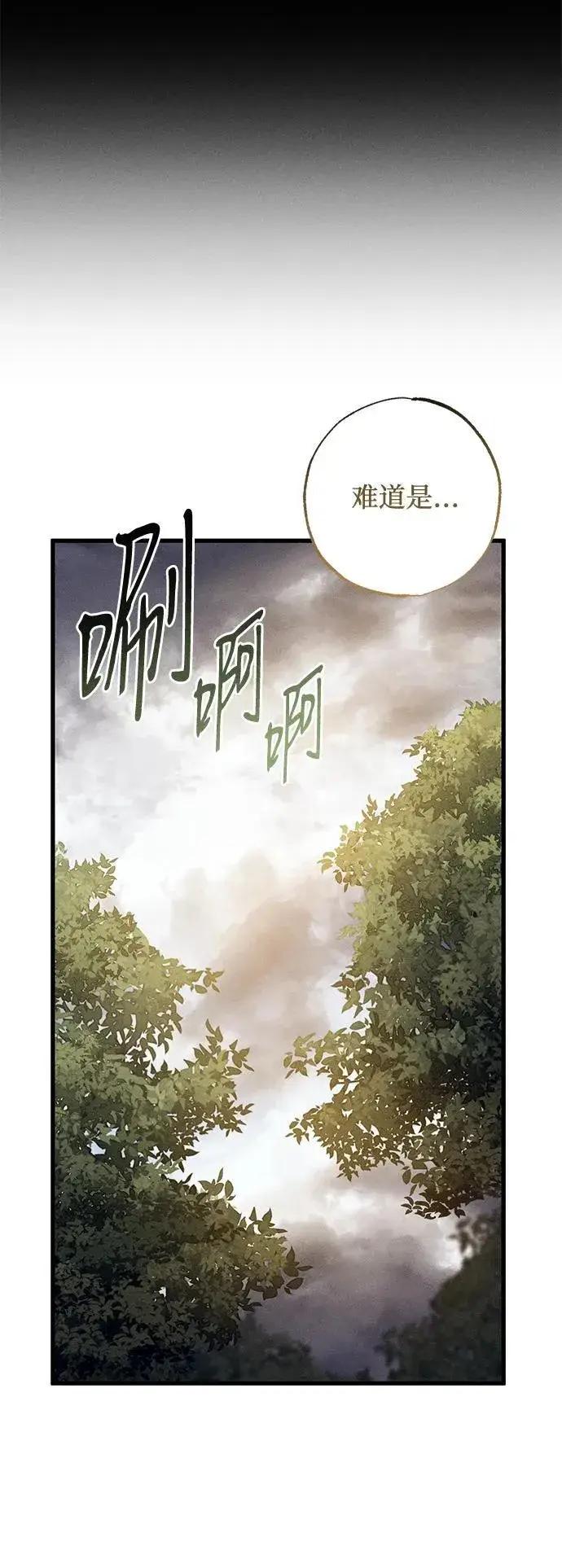 漫画《憎恨我的丈夫失忆了》第24话第37张图