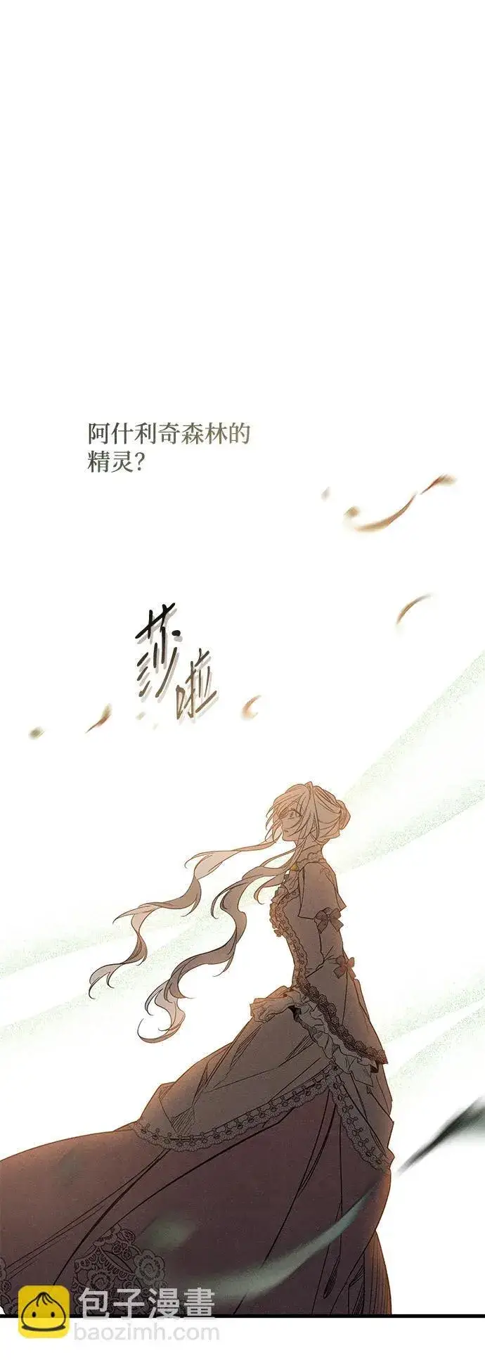 漫画《憎恨我的丈夫失忆了》第24话第38张图