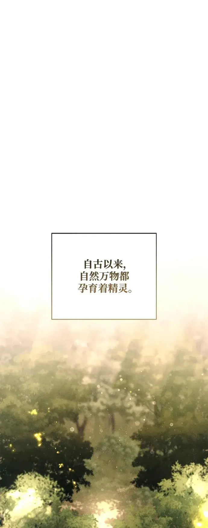 漫画《憎恨我的丈夫失忆了》第24话第39张图
