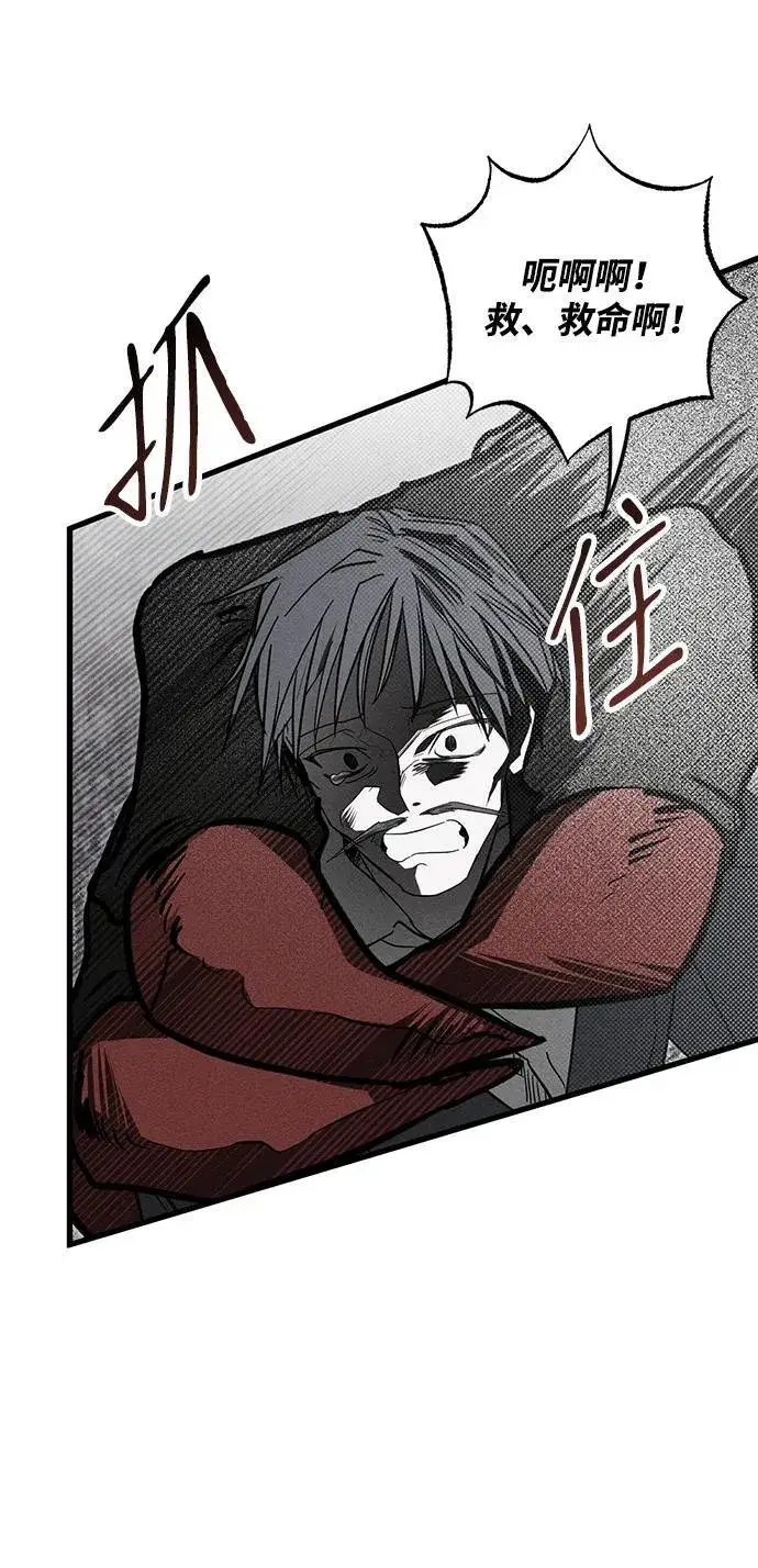漫画《憎恨我的丈夫失忆了》第24话第4张图