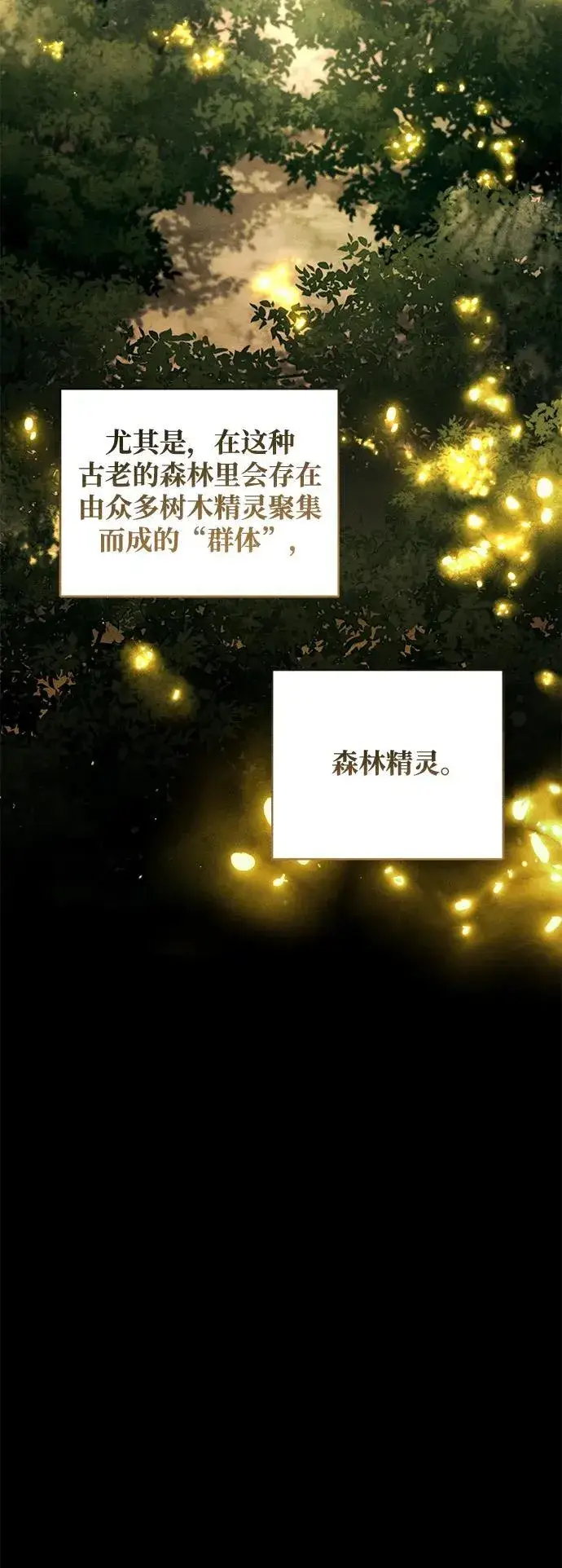 漫画《憎恨我的丈夫失忆了》第24话第40张图