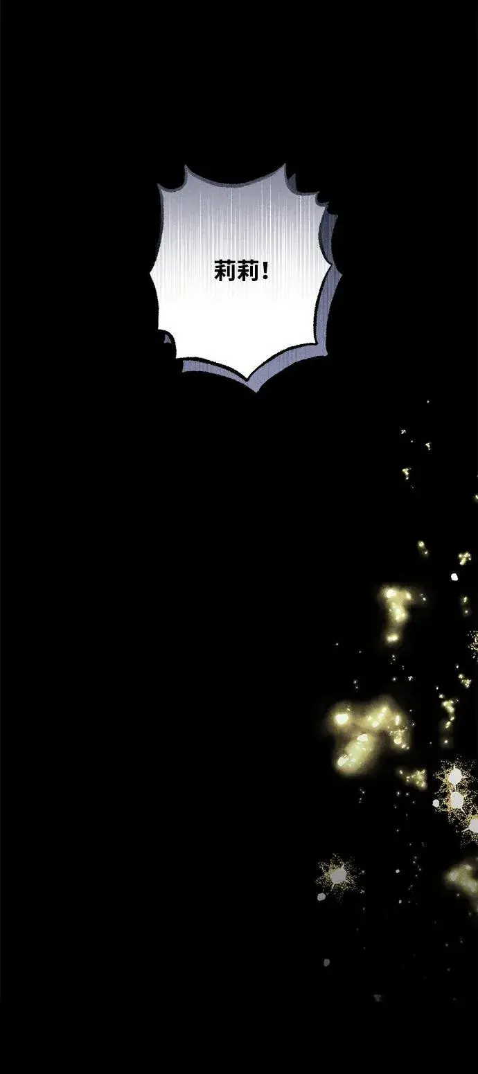 漫画《憎恨我的丈夫失忆了》第24话第57张图