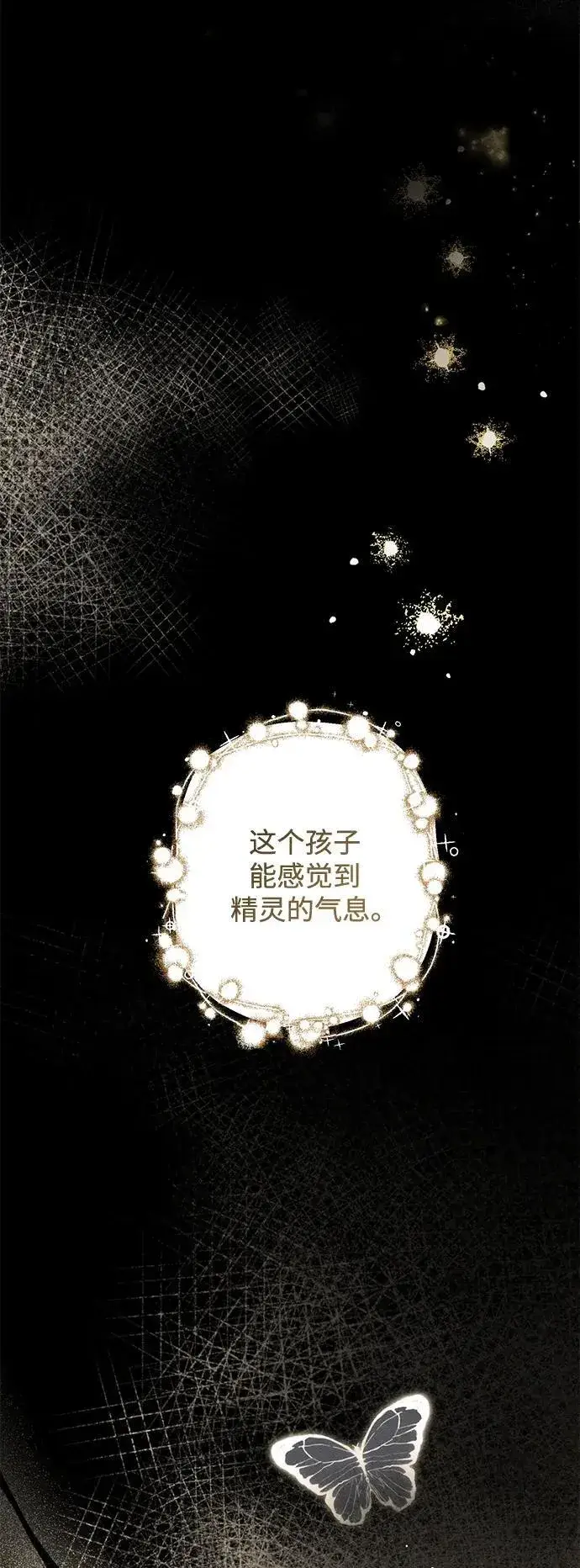 漫画《憎恨我的丈夫失忆了》第24话第59张图