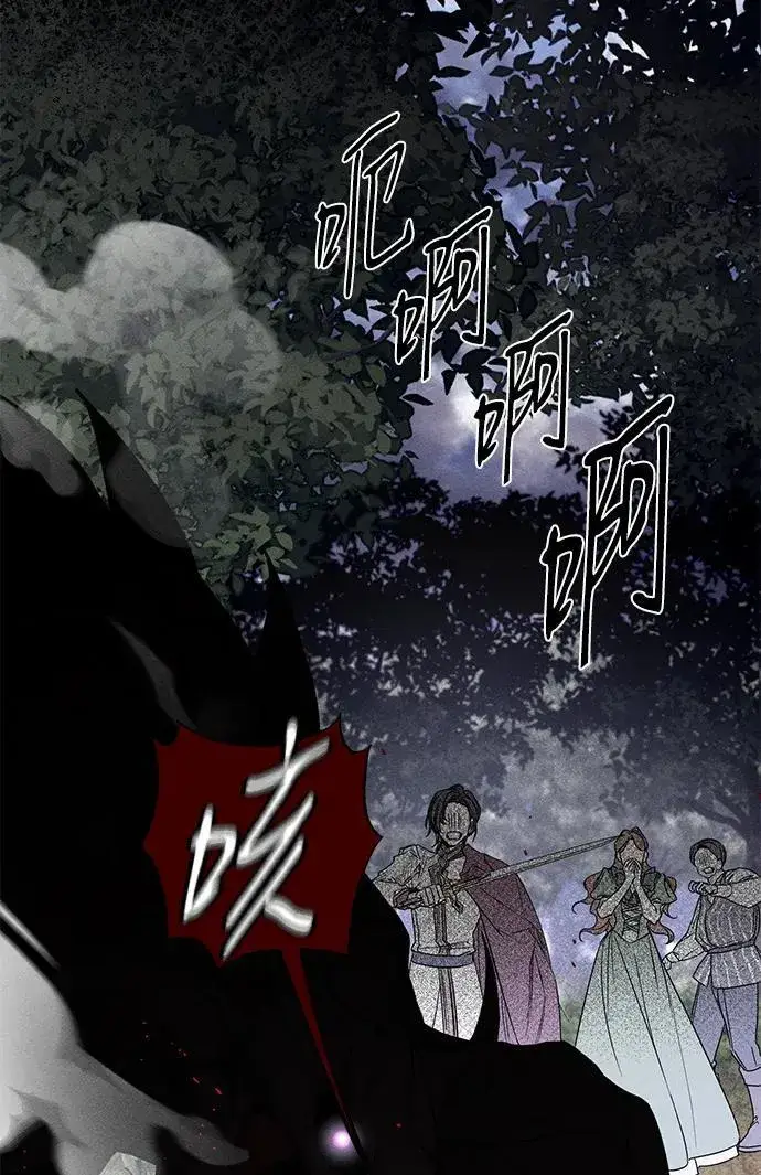 漫画《憎恨我的丈夫失忆了》第24话第7张图