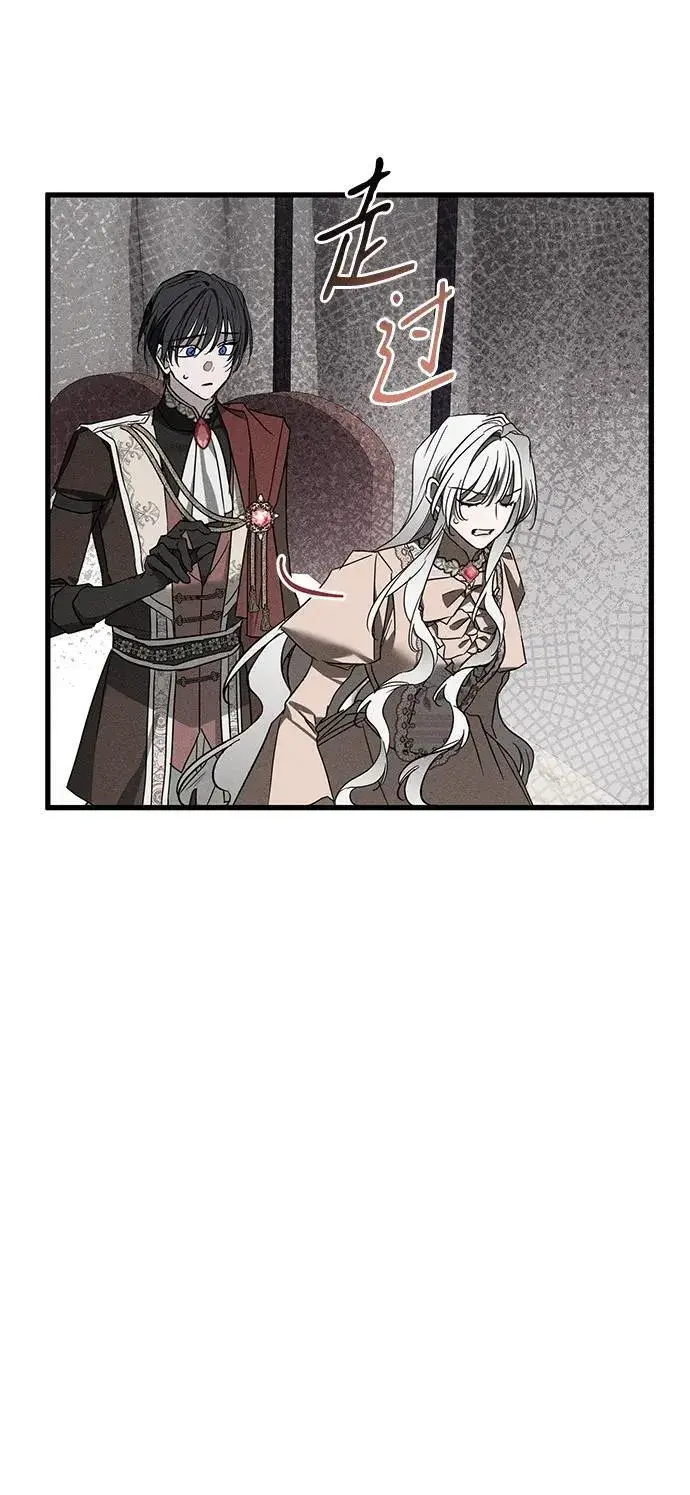 漫画《憎恨我的丈夫失忆了》第24话第78张图