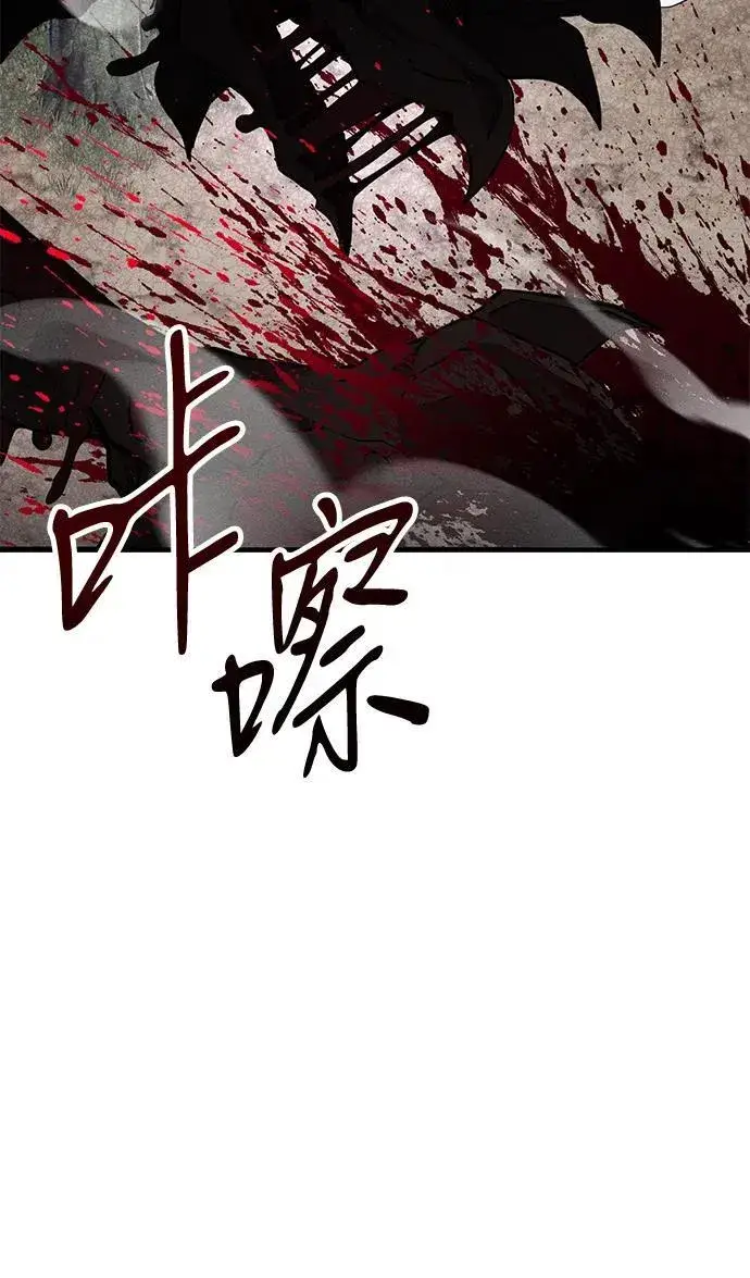 漫画《憎恨我的丈夫失忆了》第24话第8张图