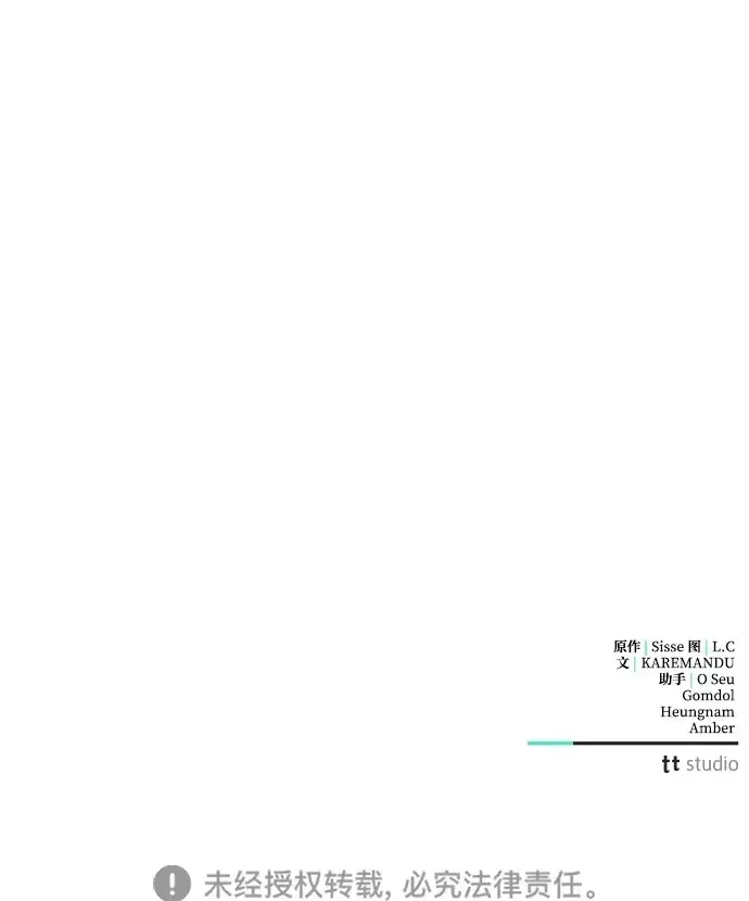 漫画《憎恨我的丈夫失忆了》第24话第82张图