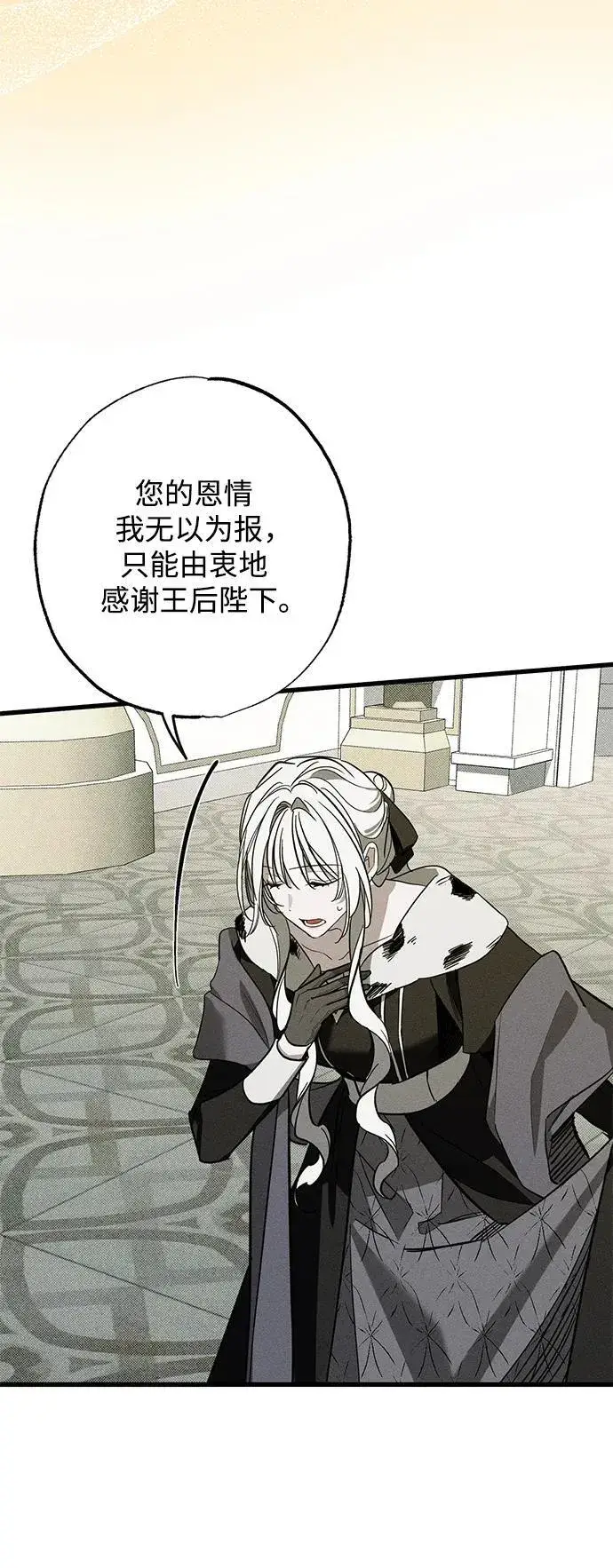 漫画《憎恨我的丈夫失忆了》第26话第17张图