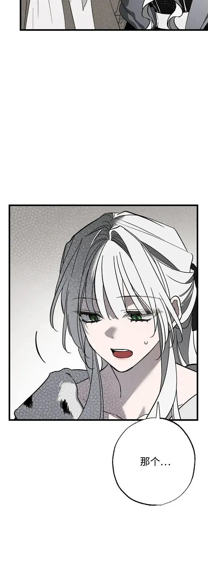 漫画《憎恨我的丈夫失忆了》第26话第27张图