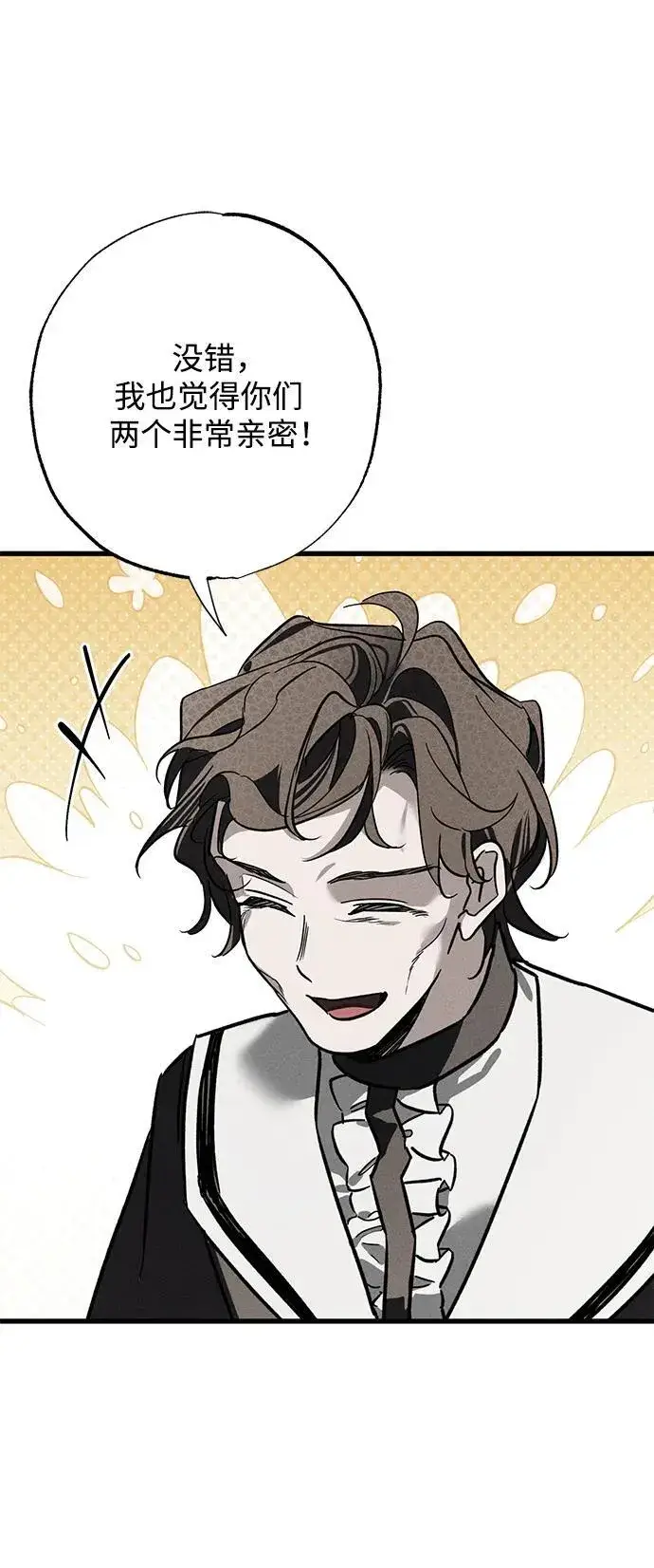 漫画《憎恨我的丈夫失忆了》第26话第37张图