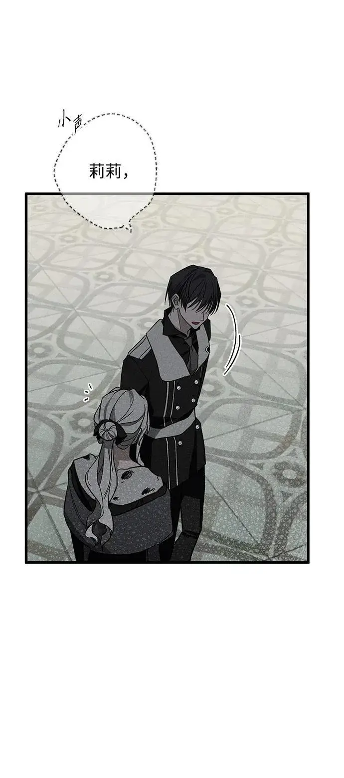 漫画《憎恨我的丈夫失忆了》第26话第39张图