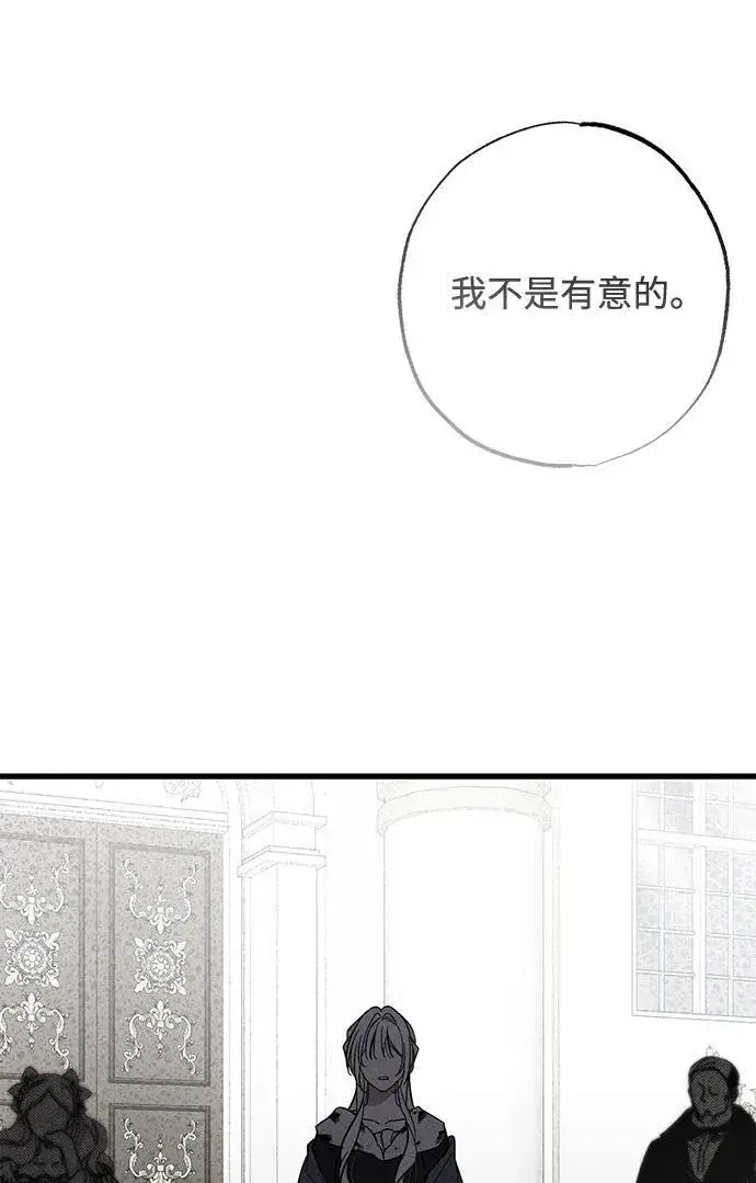 漫画《憎恨我的丈夫失忆了》第26话第42张图