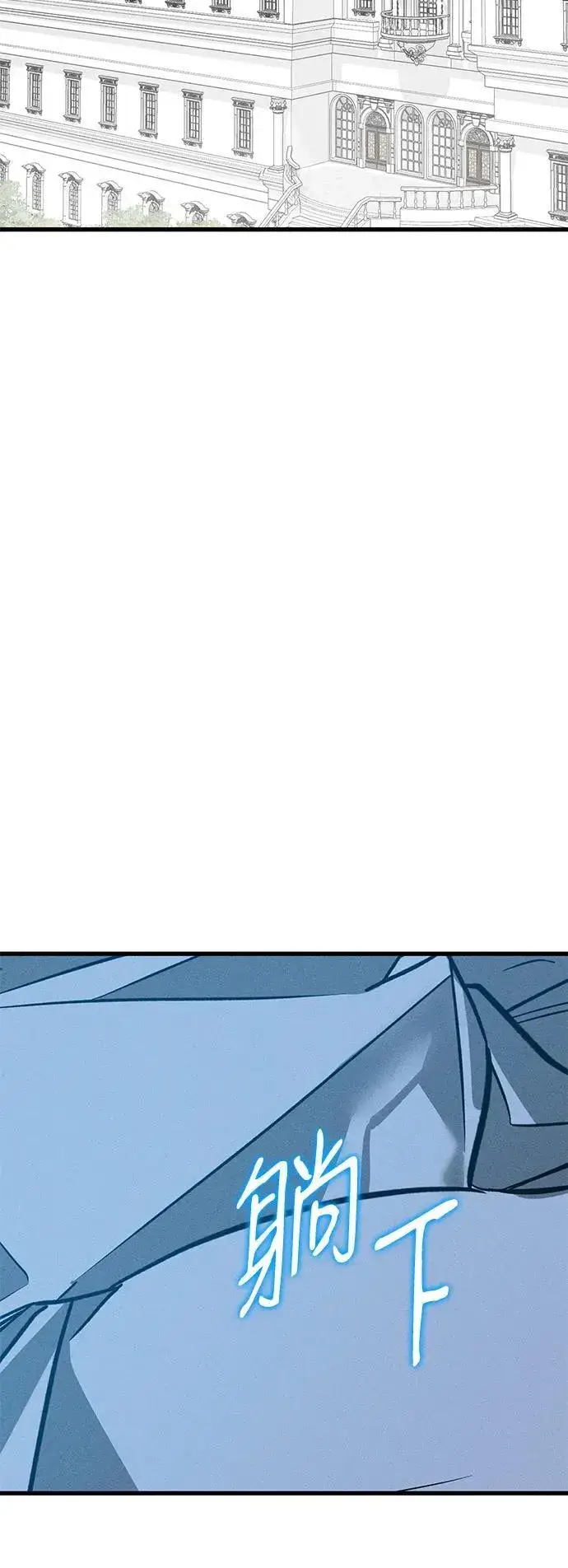 漫画《憎恨我的丈夫失忆了》第26话第46张图