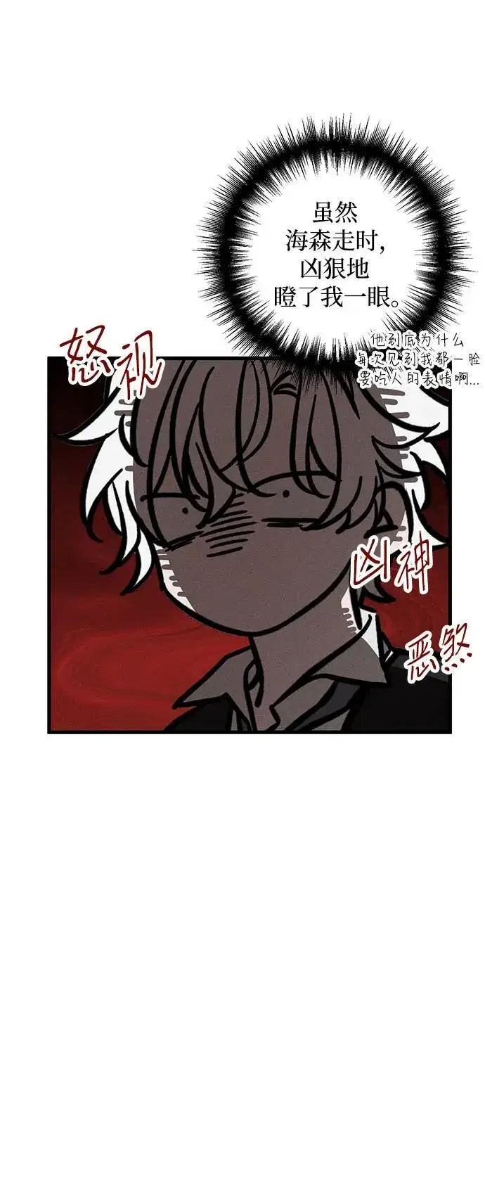 漫画《憎恨我的丈夫失忆了》第26话第49张图