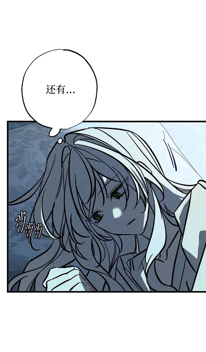 漫画《憎恨我的丈夫失忆了》第26话第50张图