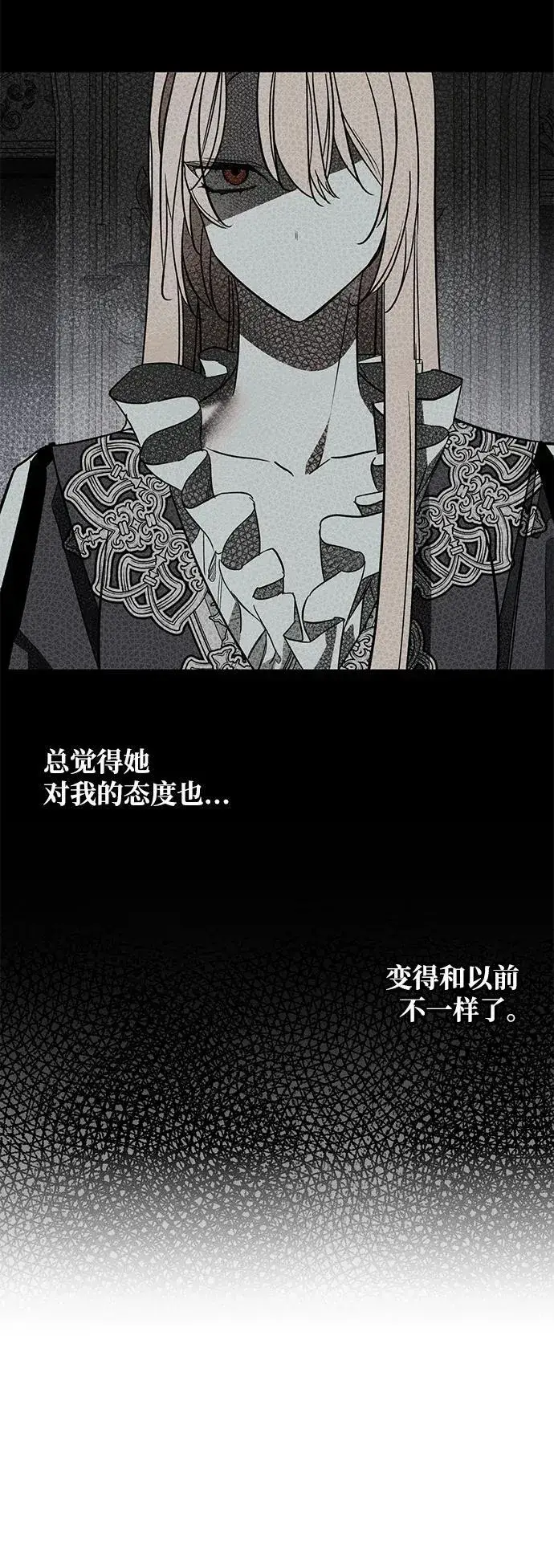 漫画《憎恨我的丈夫失忆了》第26话第52张图