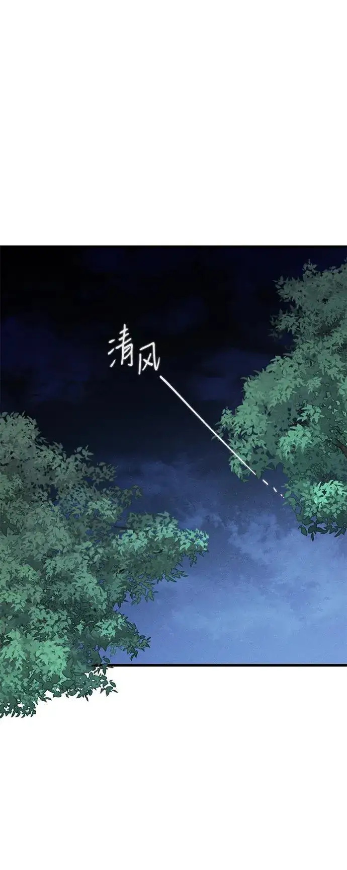 漫画《憎恨我的丈夫失忆了》第26话第67张图