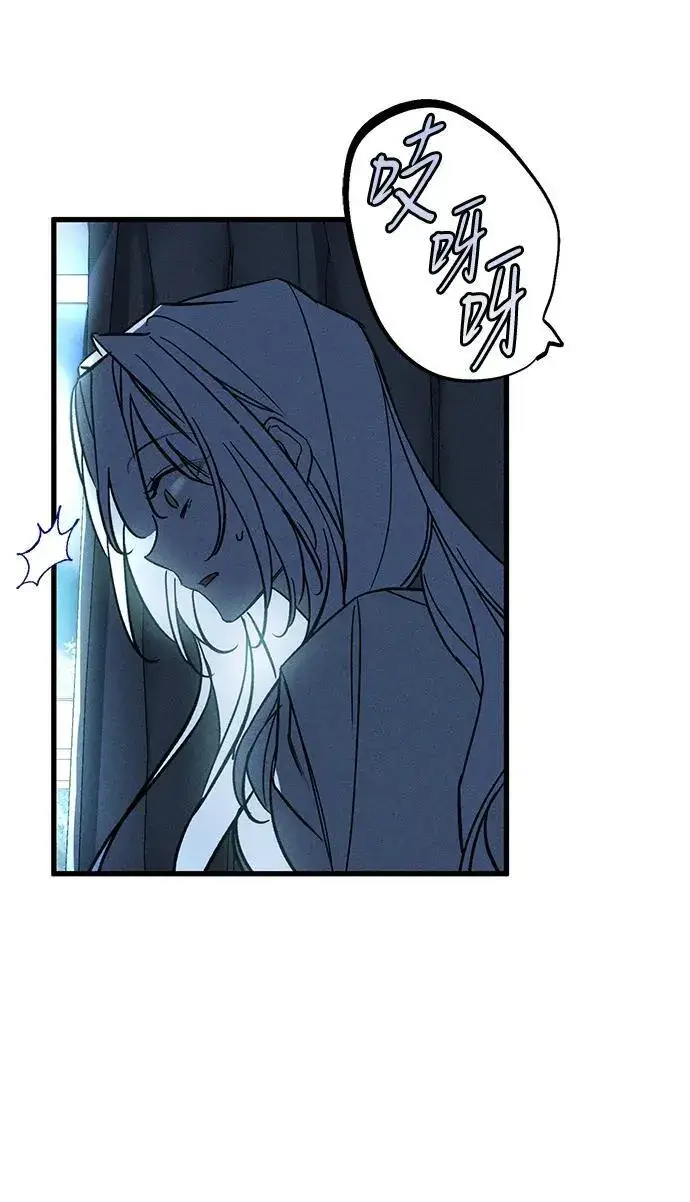漫画《憎恨我的丈夫失忆了》第26话第70张图