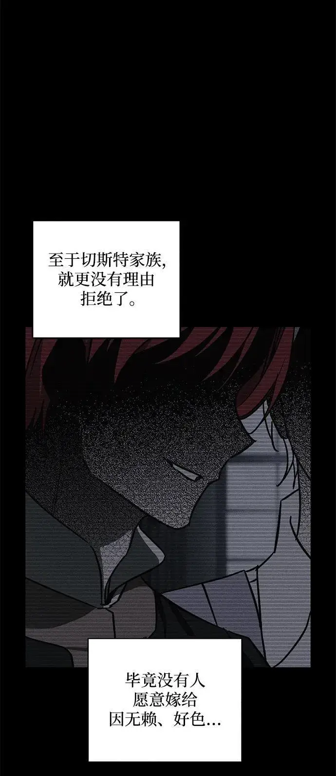 漫画《憎恨我的丈夫失忆了》第25话第35张图