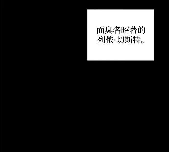 漫画《憎恨我的丈夫失忆了》第25话第36张图