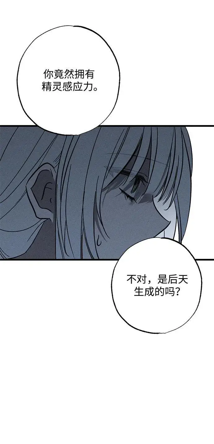 漫画《憎恨我的丈夫失忆了》第25话第38张图