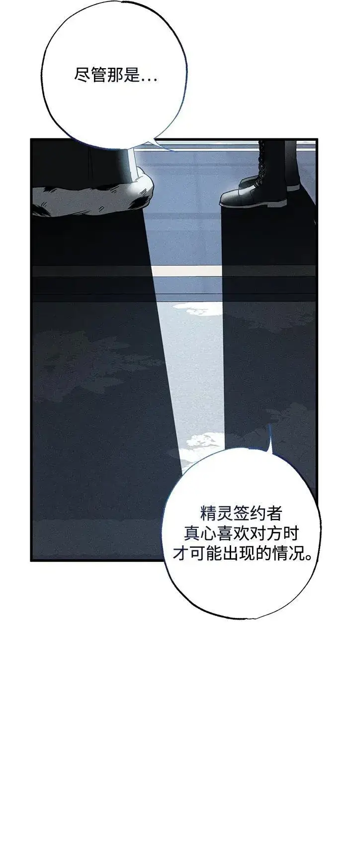 漫画《憎恨我的丈夫失忆了》第25话第41张图
