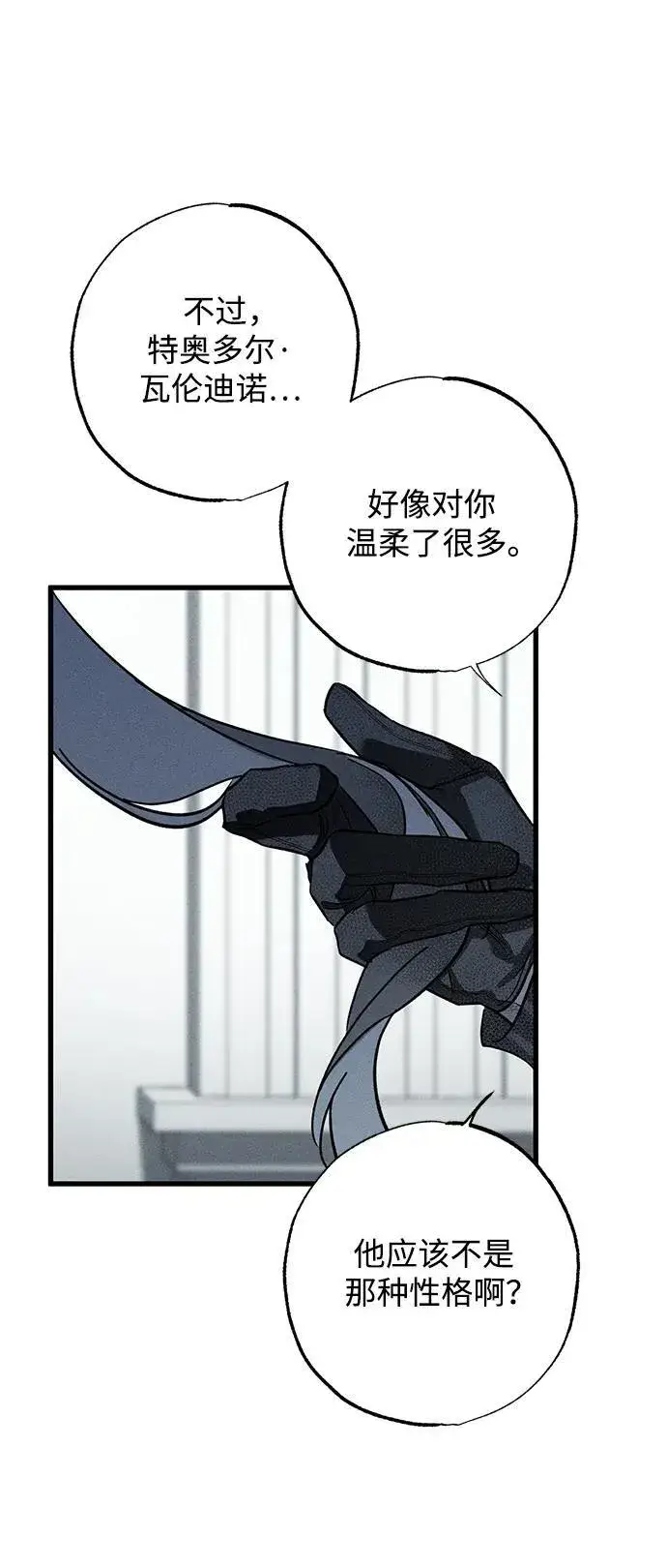 漫画《憎恨我的丈夫失忆了》第25话第42张图