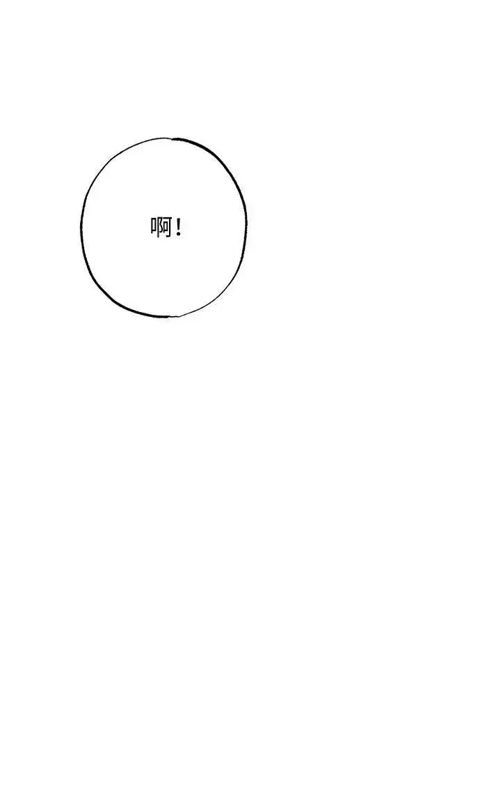 漫画《憎恨我的丈夫失忆了》第25话第43张图