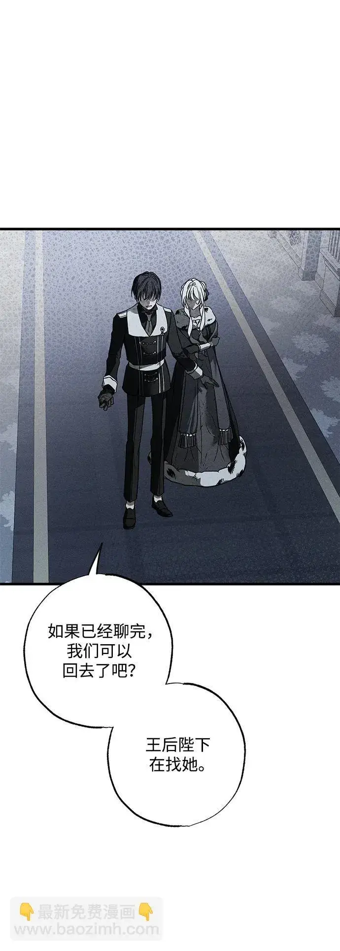 漫画《憎恨我的丈夫失忆了》第25话第51张图