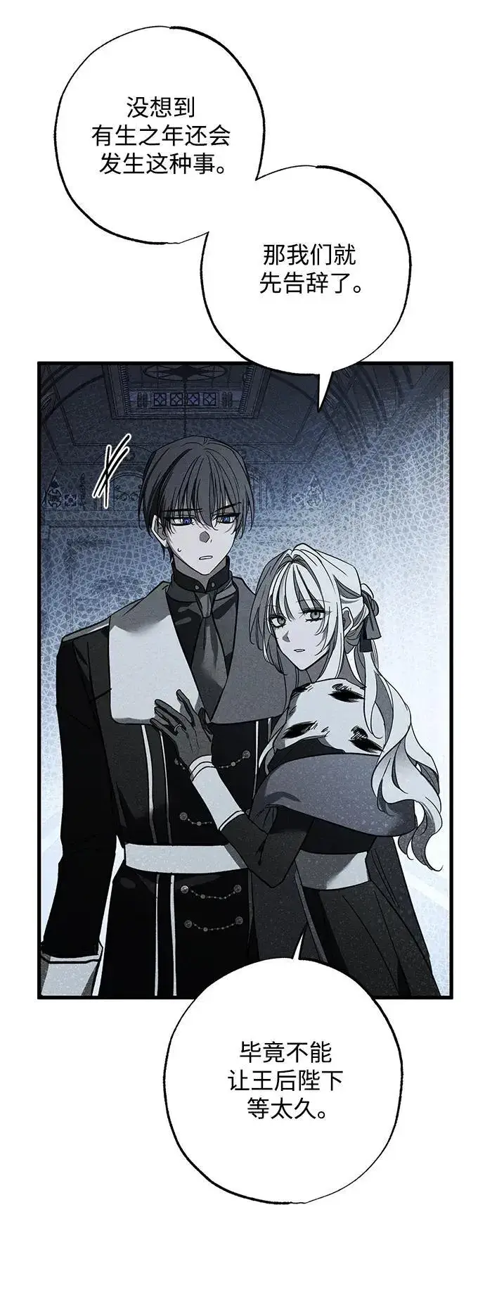 漫画《憎恨我的丈夫失忆了》第25话第55张图