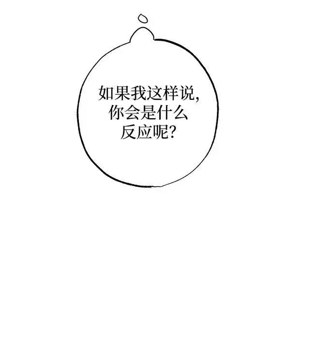 漫画《憎恨我的丈夫失忆了》第25话第65张图