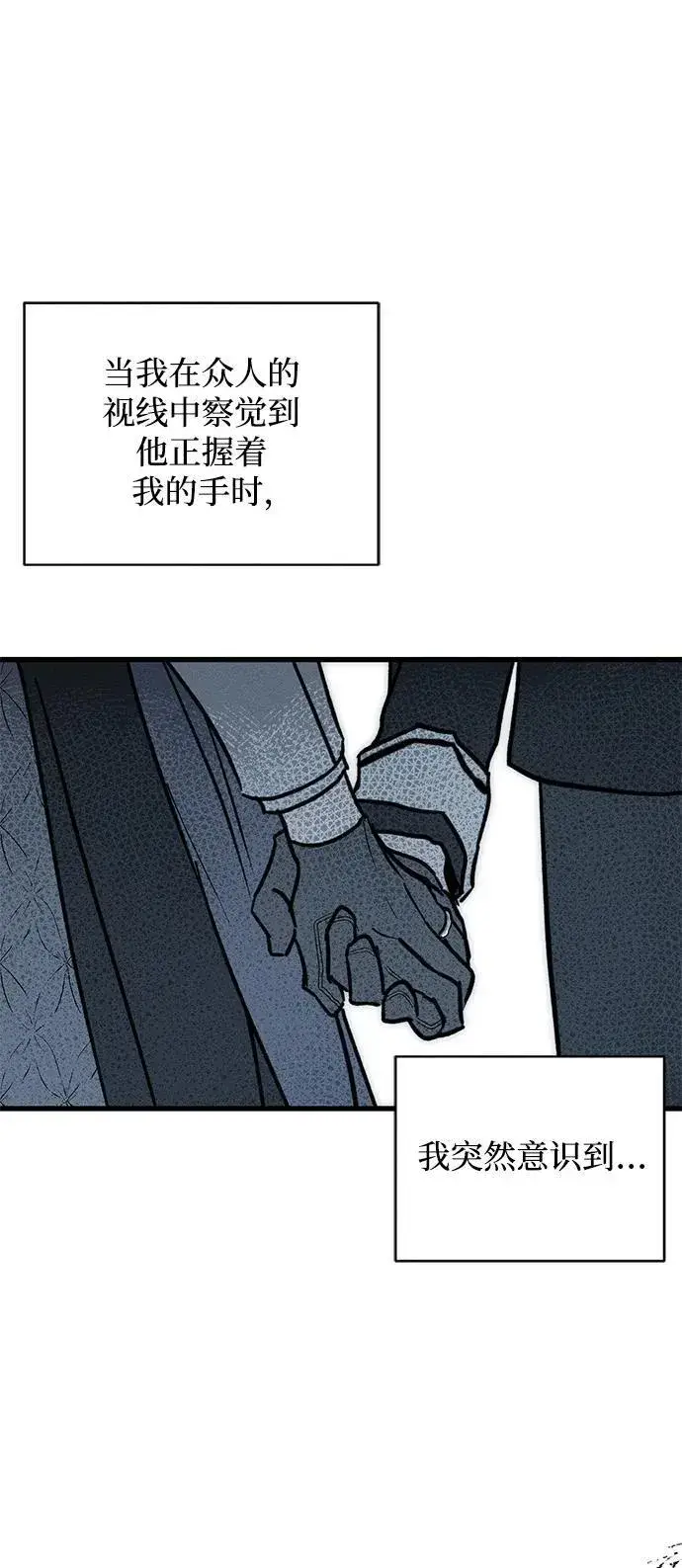 漫画《憎恨我的丈夫失忆了》第25话第74张图
