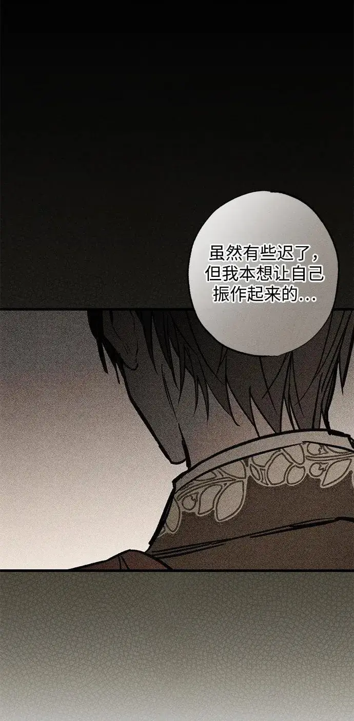 漫画《憎恨我的丈夫失忆了》第27话第10张图