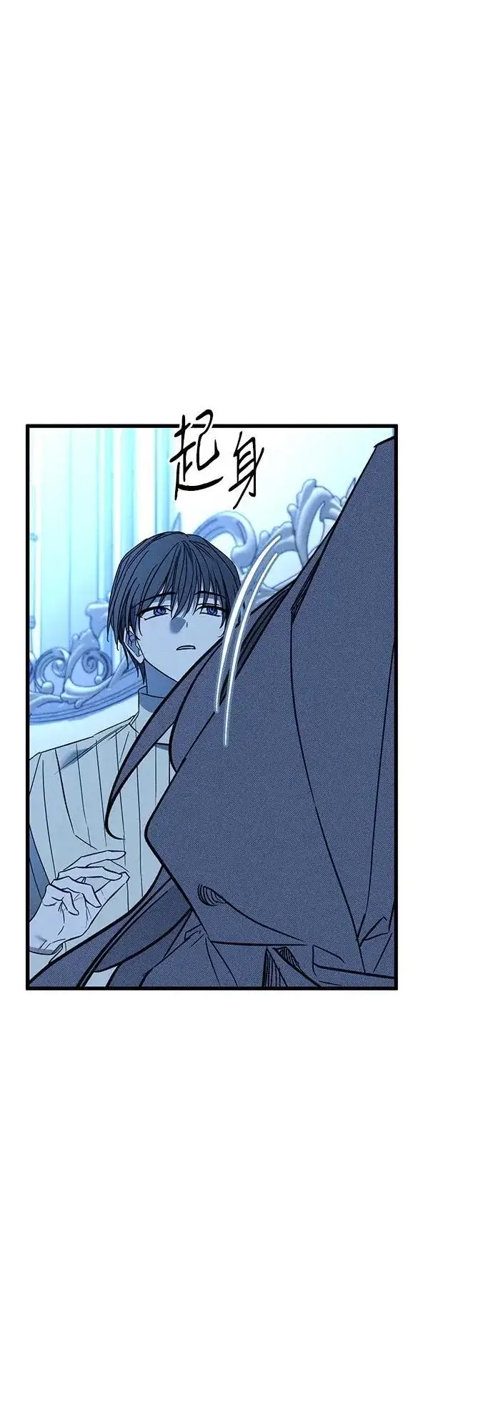 漫画《憎恨我的丈夫失忆了》第27话第28张图