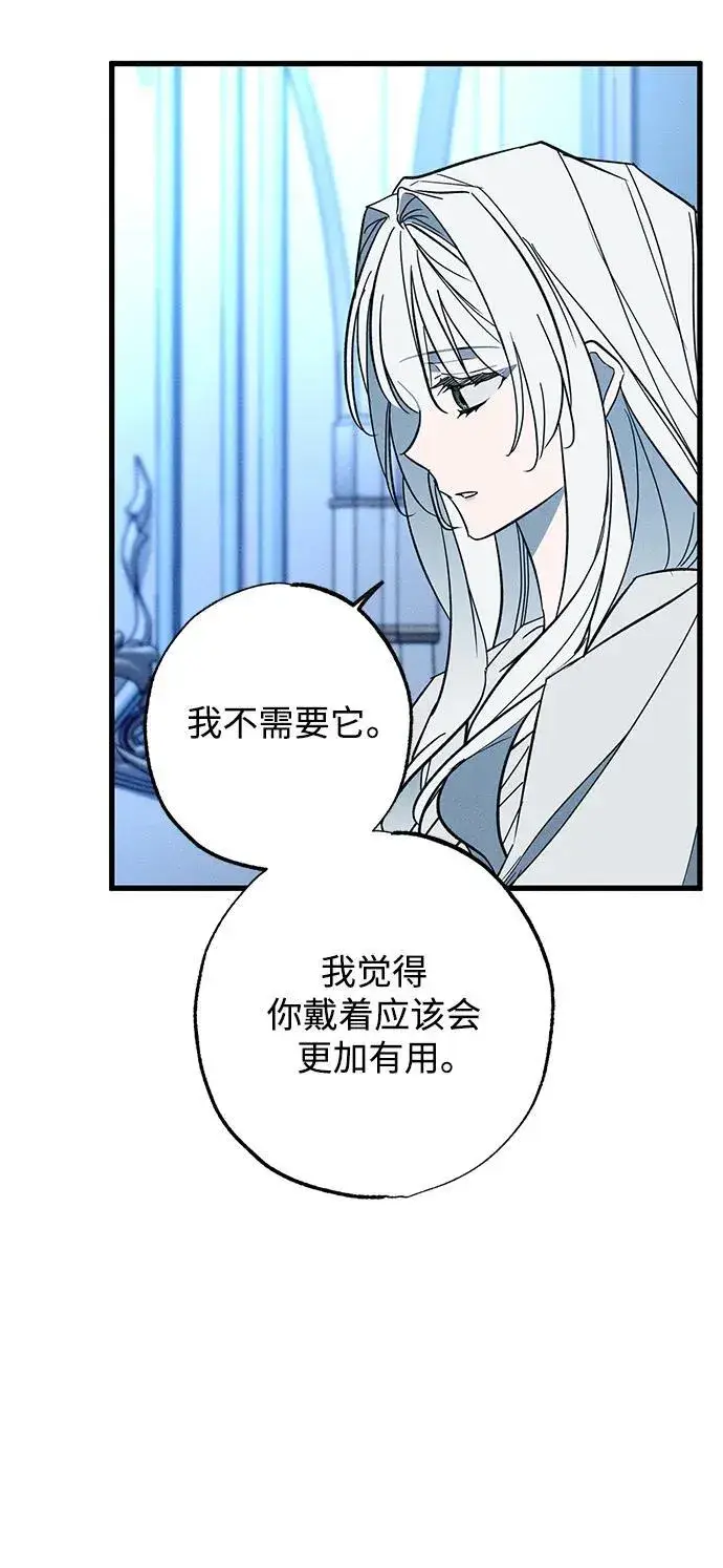 漫画《憎恨我的丈夫失忆了》第27话第35张图