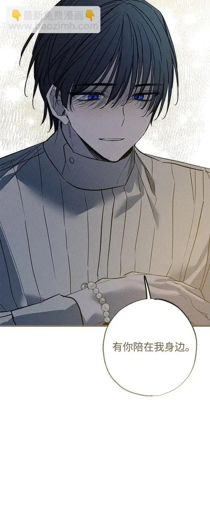 漫画《憎恨我的丈夫失忆了》第27话第41张图