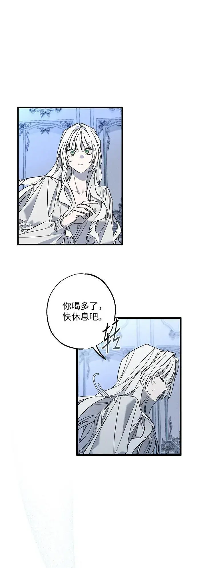 漫画《憎恨我的丈夫失忆了》第27话第42张图