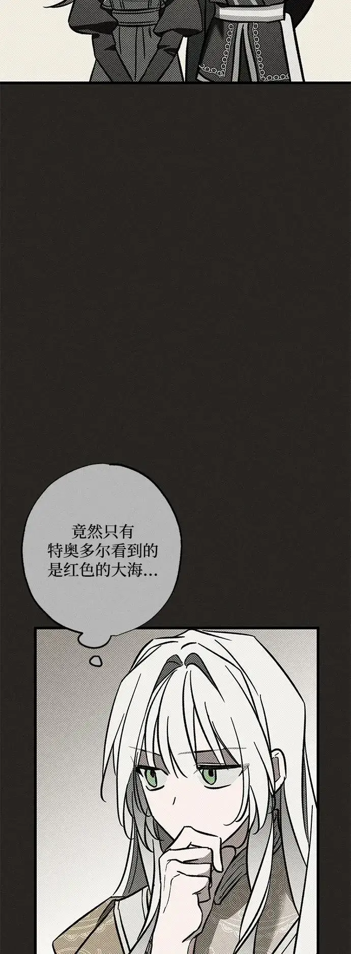 漫画《憎恨我的丈夫失忆了》第27话第71张图