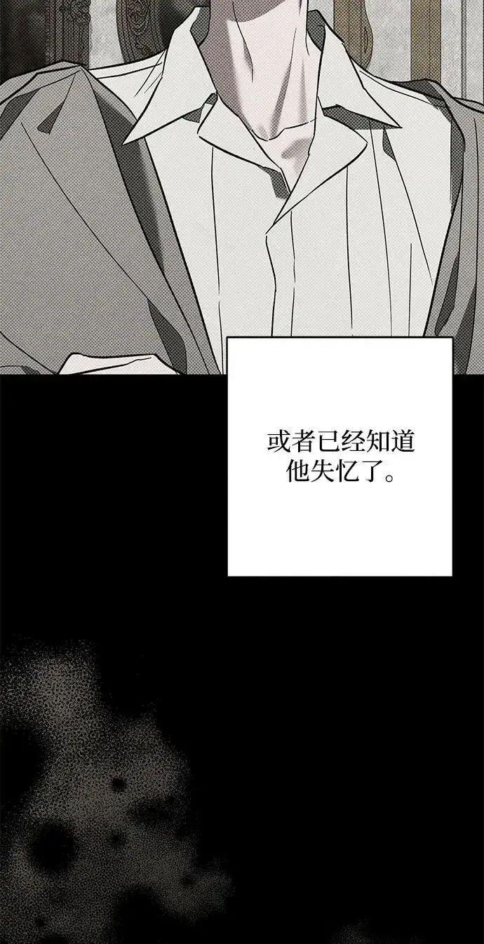 漫画《憎恨我的丈夫失忆了》第27话第74张图
