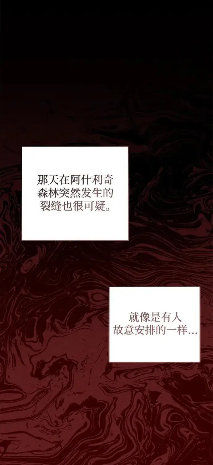 漫画《憎恨我的丈夫失忆了》第27话第76张图